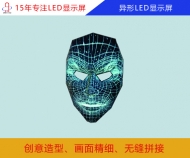 異形led顯示屏 創(chuàng)意led顯示屏廠家定制、價(jià)格